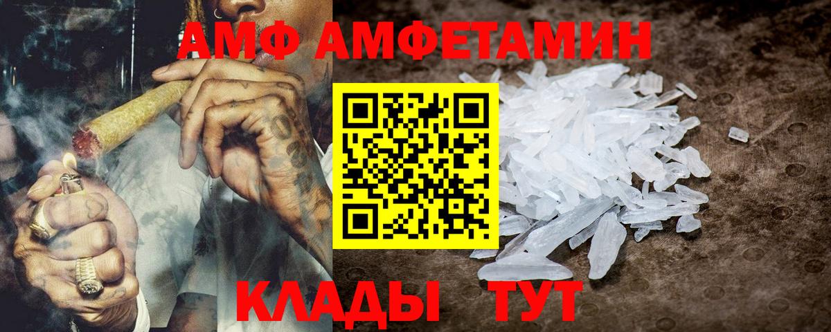 Амфетамин Premium  АМФЕТАМИН  Дмитров  Вход с VPN  Amphetamine 
