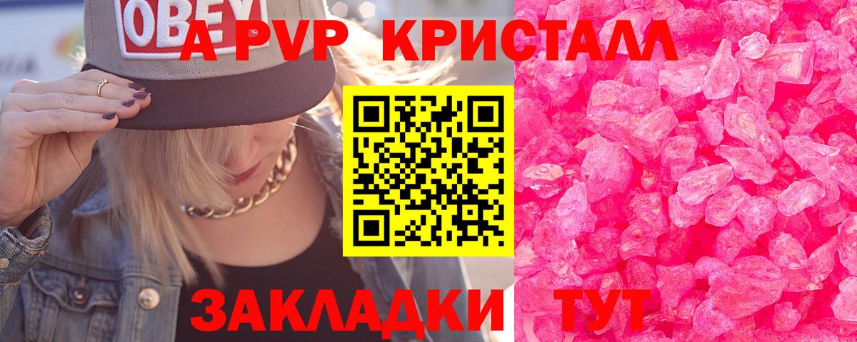 Alfa_PVP Crystall  APVP Crystall  A PVP крисы CK  А ПВП  Дмитров  Вход с VPN 
