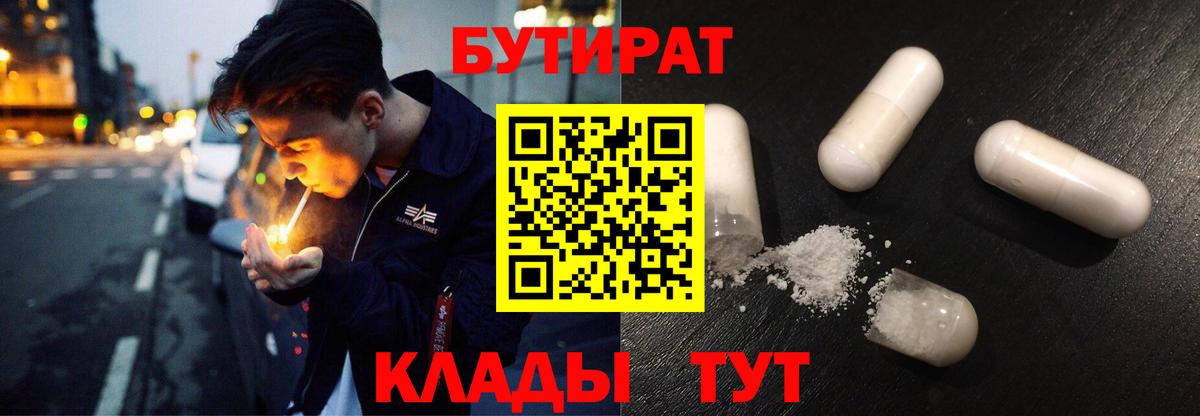 БУТИРАТ оксана Дмитров