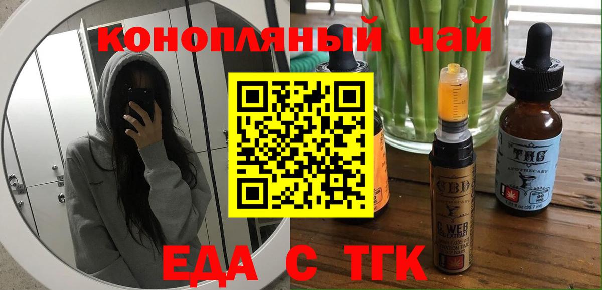 Cannafood марихуана  Вход с VPN  Дмитров 