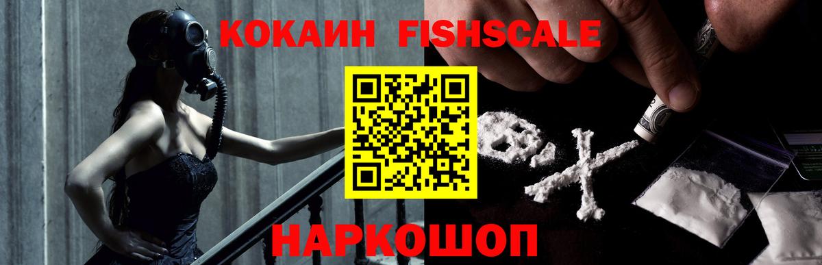 Дмитров  Кокаин Эквадор  продажа наркотиков  Cocaine 97%  Вход с VPN 
