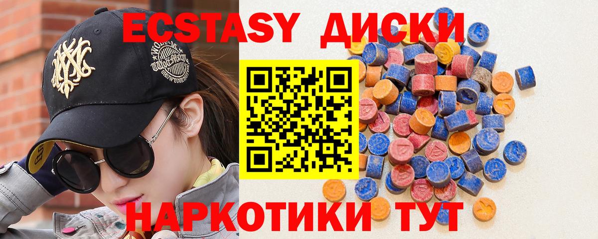 Ecstasy  ЭКСТАЗИ 99%  Вход с VPN  ЭКСТАЗИ TESLA  Дмитров 