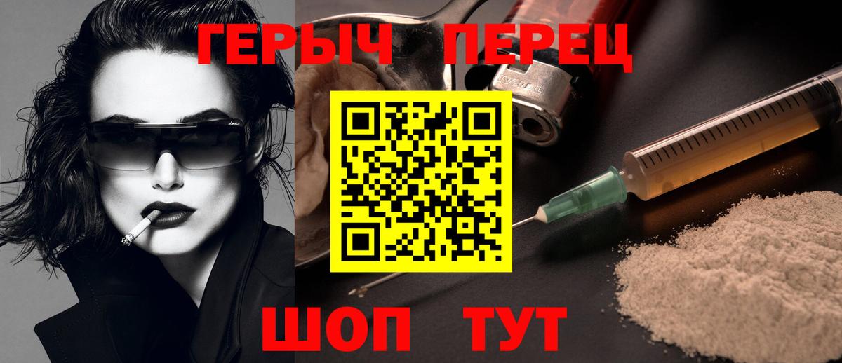 Героин белый Дмитров