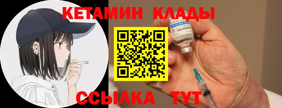 Кетамин VHQ Дмитров