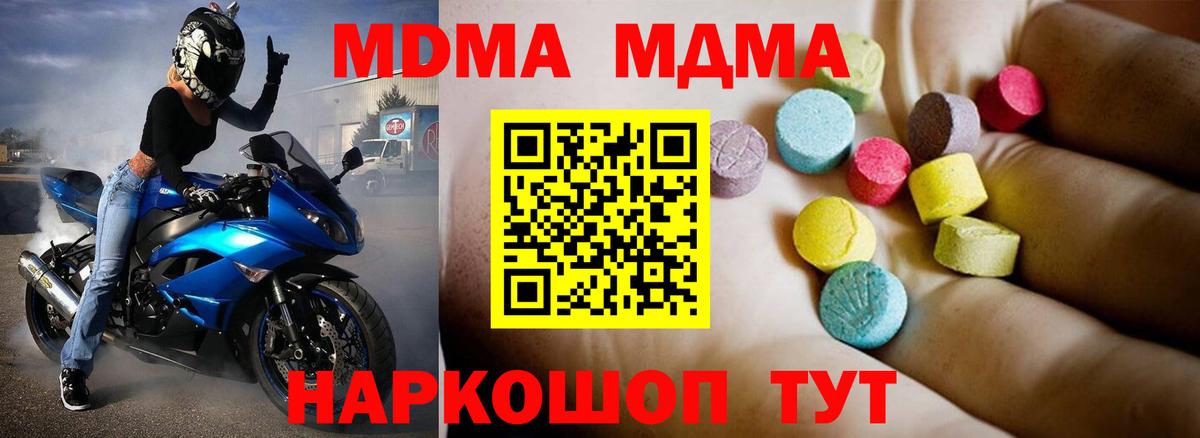 Дмитров  МДМА молли  МДМА  Вход с VPN 