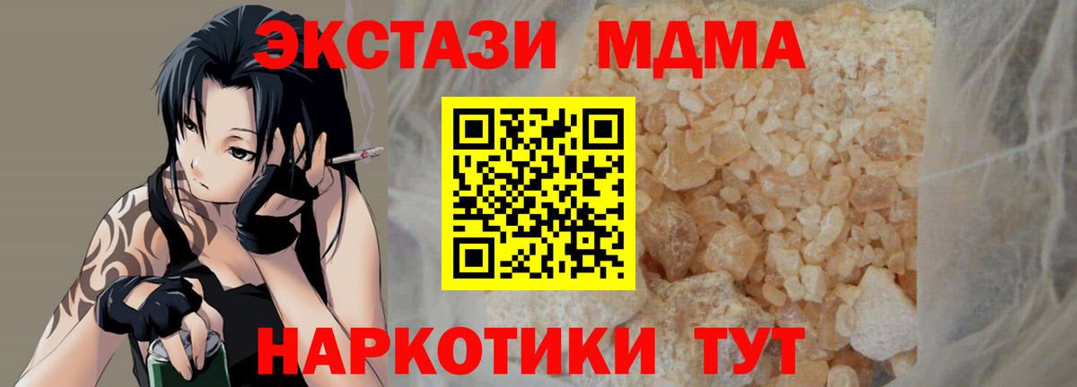 MDMA VHQ Дмитров