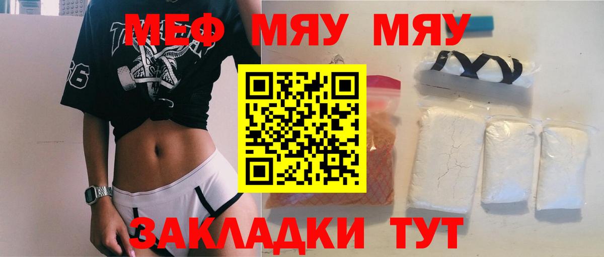 Меф кристаллы Дмитров