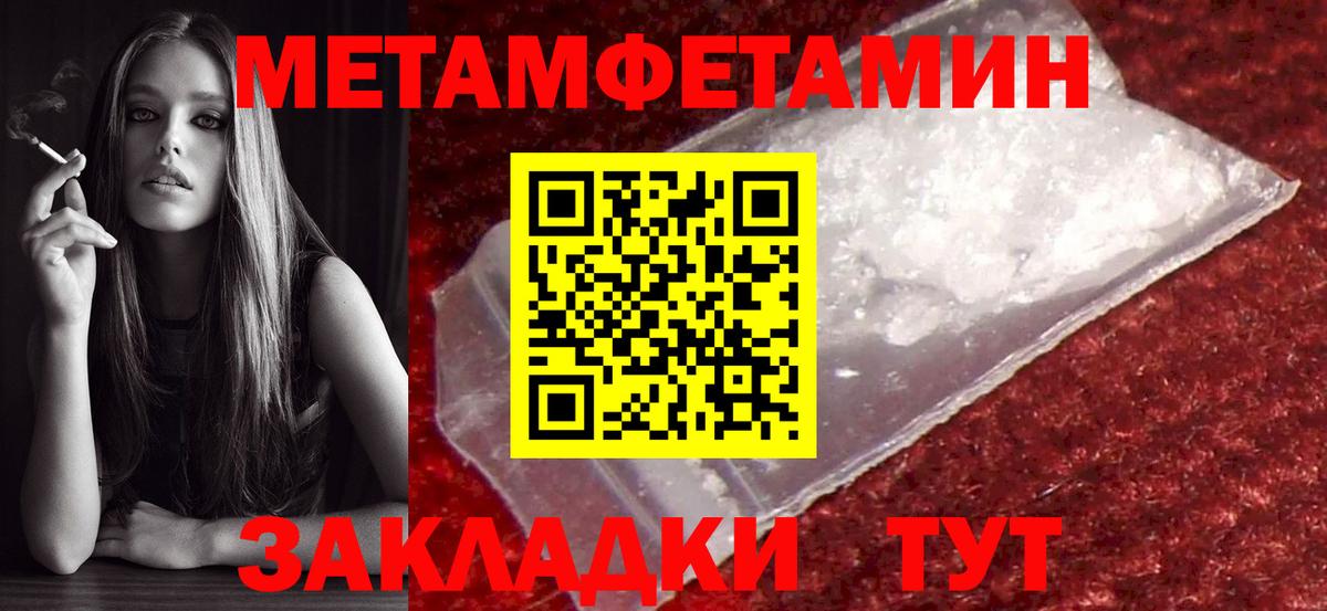 Метамфетамин винт  Вход с VPN  Дмитров 