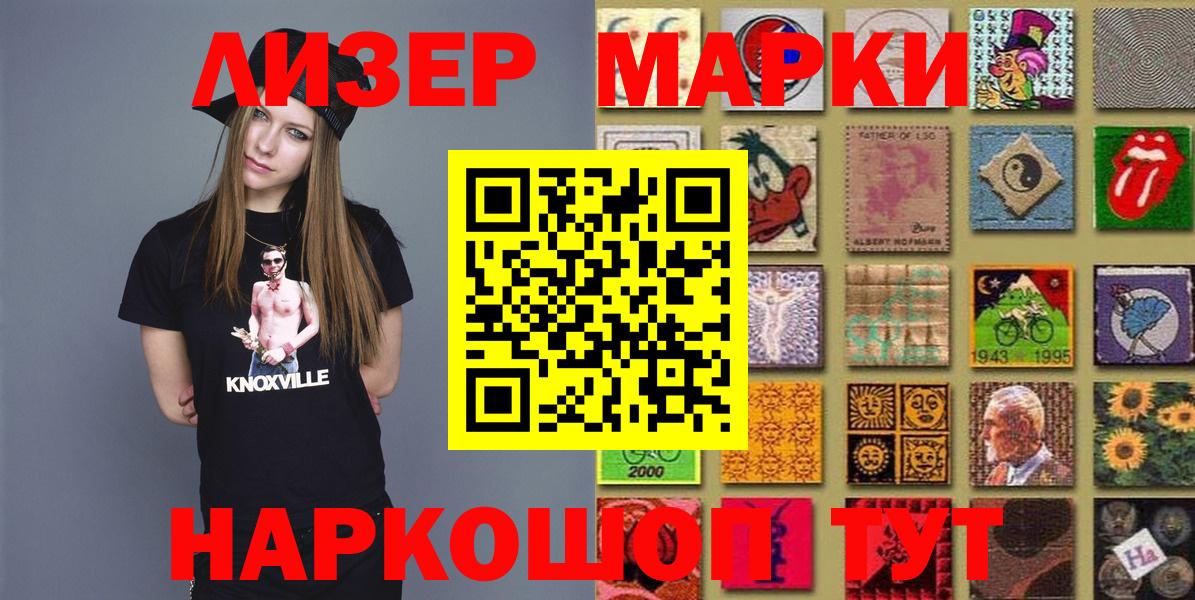 Марки 25I-NBOMe 1,8мг  Вход с VPN  Марки 25I-NBOMe 1,8мг  Дмитров 