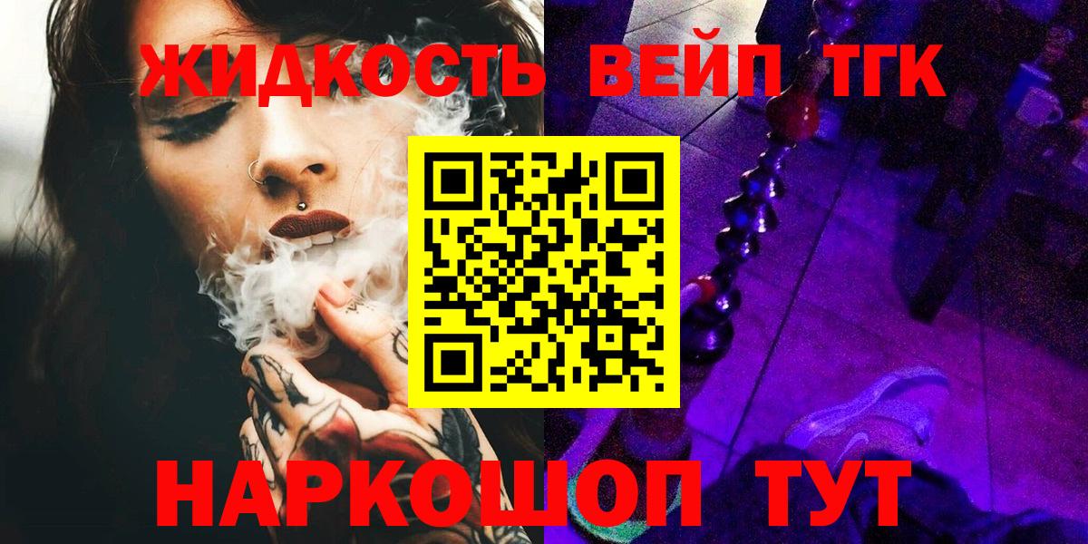 ТГК концентрат Дмитров